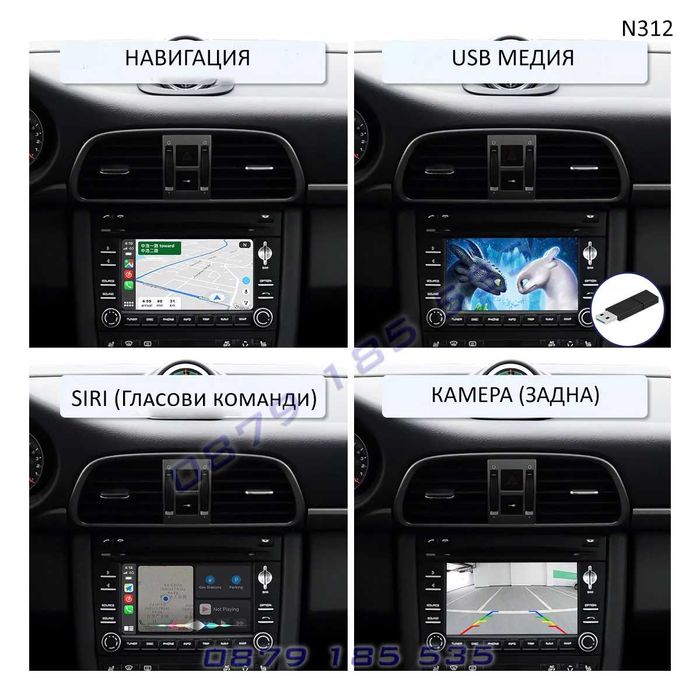 Модул Android CarPlay Porsche PCM 3.1 система 7" екран порше навигация