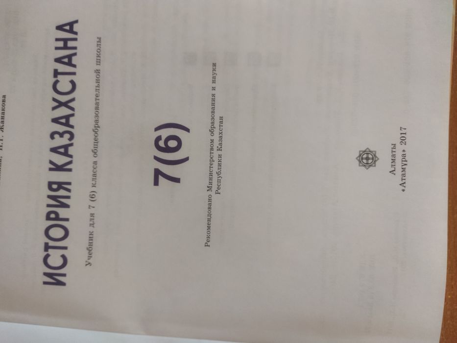Отдам даром учебники за 7 класс