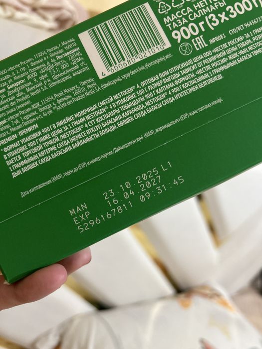 Смес для детей : Nestle Nestogen (4 с 18 месяцов).