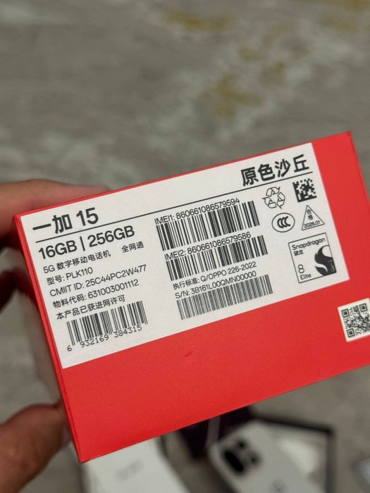 Oneplus 15 16/256gb Desert Sand