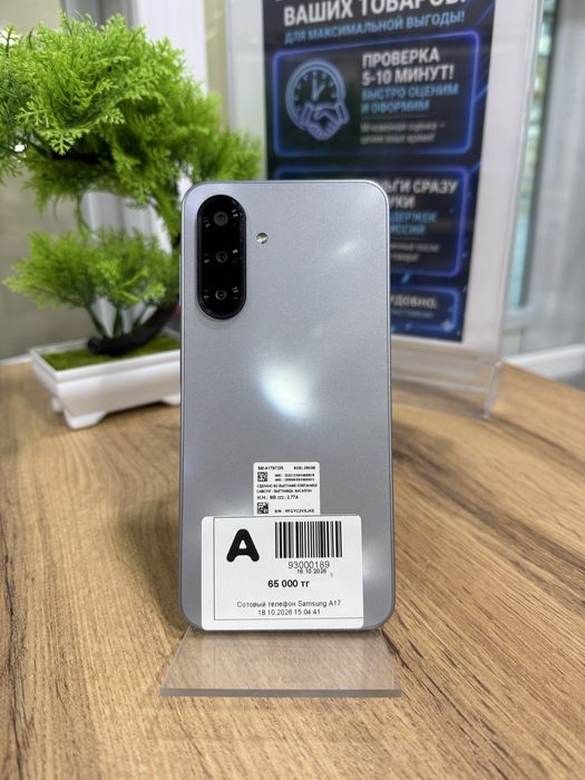 Samsung Galaxy A17