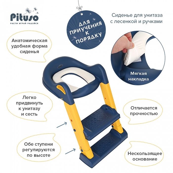 Сиденье для унитаза с лесенкой и ручками ступенка