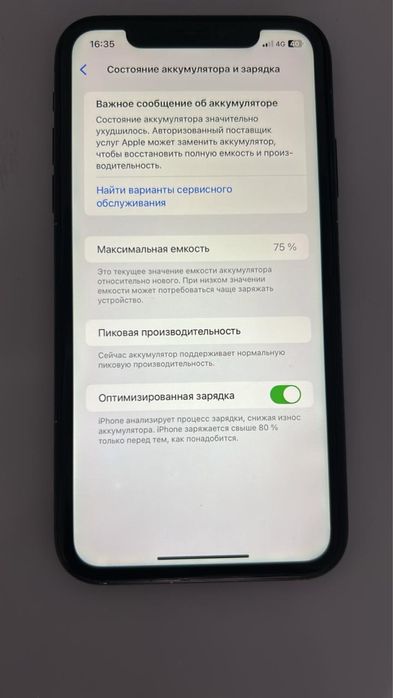 Айфон XR, в идеальным состаяние