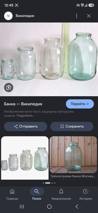 Банка 2 литр.150 тенге