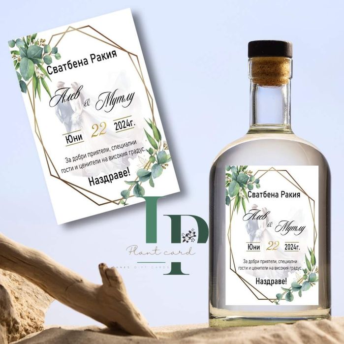 ПВЦ етикети за бутилки