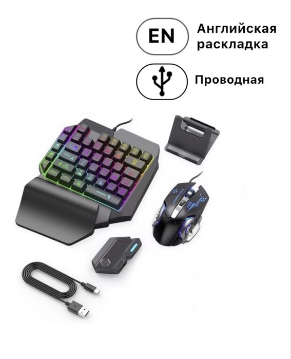 Мышька для телефона