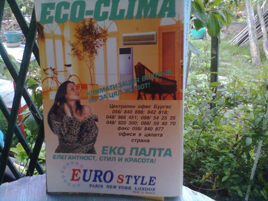 телефонни указатели