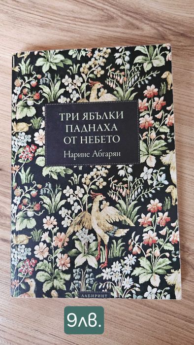 Книги- художествена литература/ психология