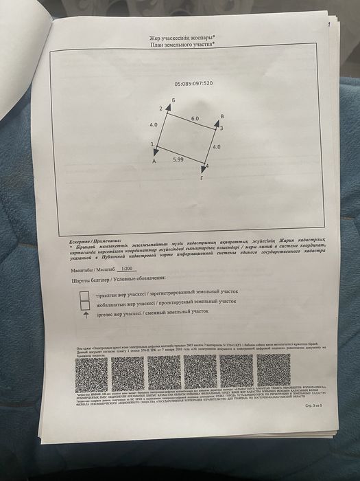 Два участка под гараж КШТ