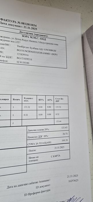 Продавам кафемашина Финлукс