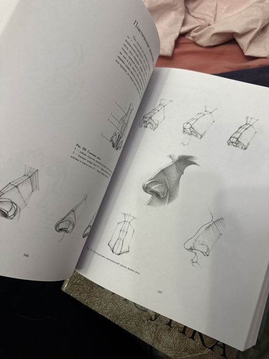 книги основы учебного академического рисунка