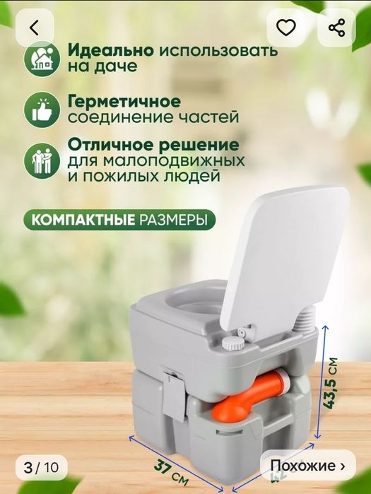 Продам био туалет