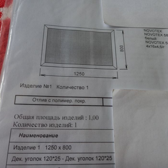 Продам подьездное окно.Остал ное в личке