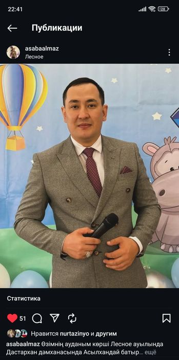 Асаба/тамада Алмаз