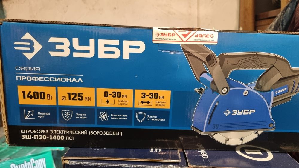 Штроборез ЗУБР 1400 ватт