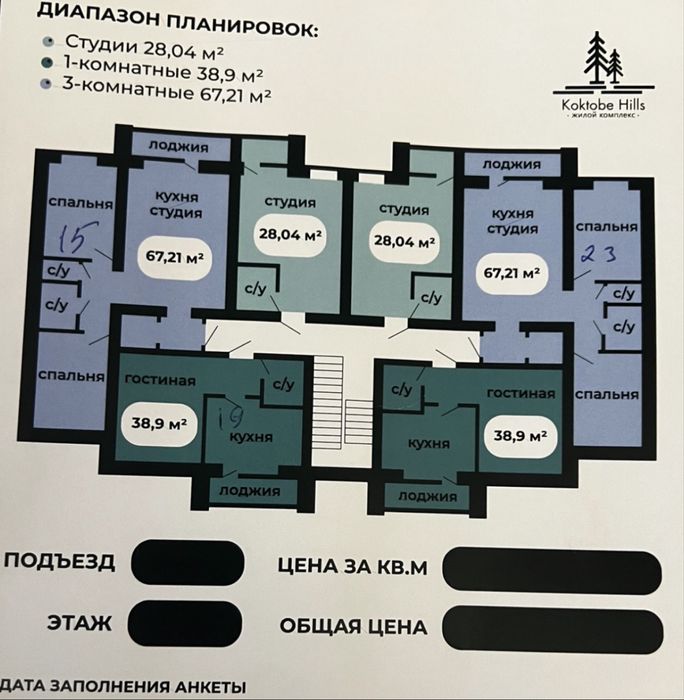 Продается 3 ком студия 67.21 квадратных