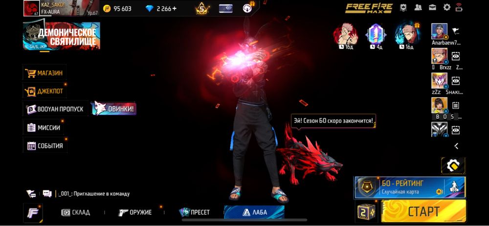 Фф акк туркестан