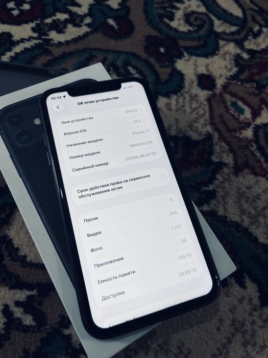 срошна сату керек жігітер