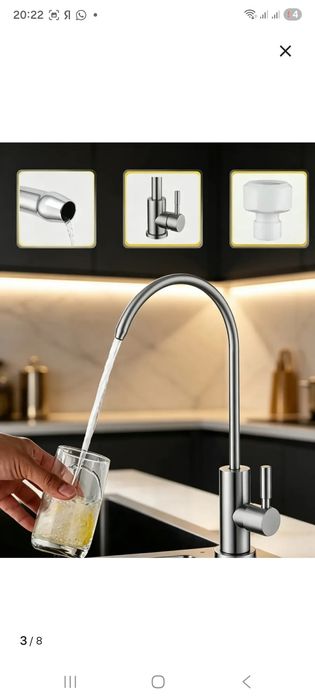 Кран для фильтра воды