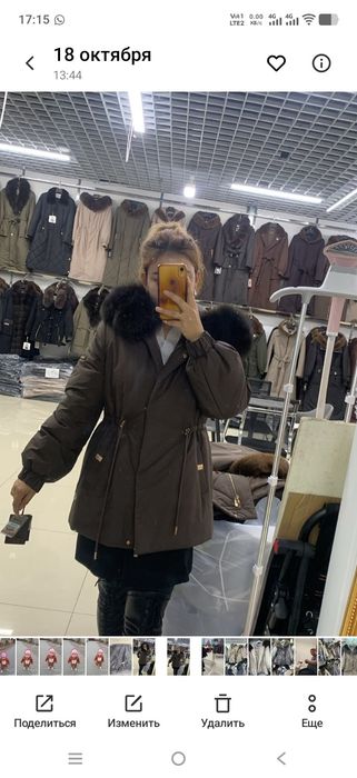 Женский одежда прро