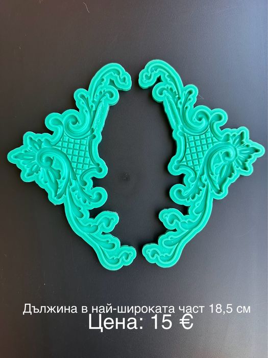 Силиконови молдове