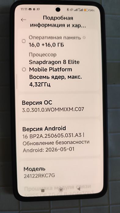 Xiaomi Poco F7 ULTRA новый