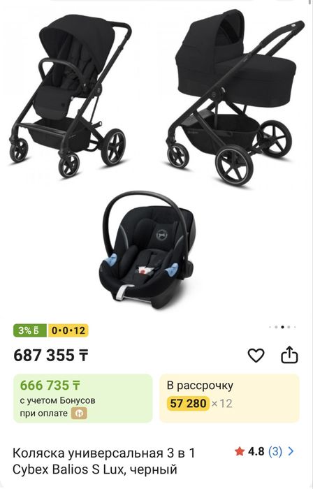 Cybex 3 в 1 продам коляску balios s lux