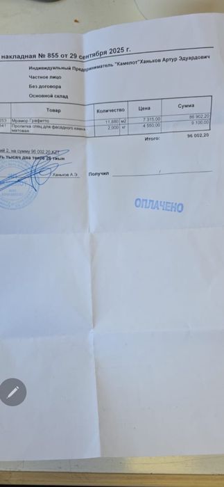 Продам фасадные камень.