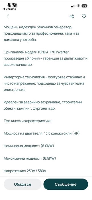 Генератор HONDA трифазен