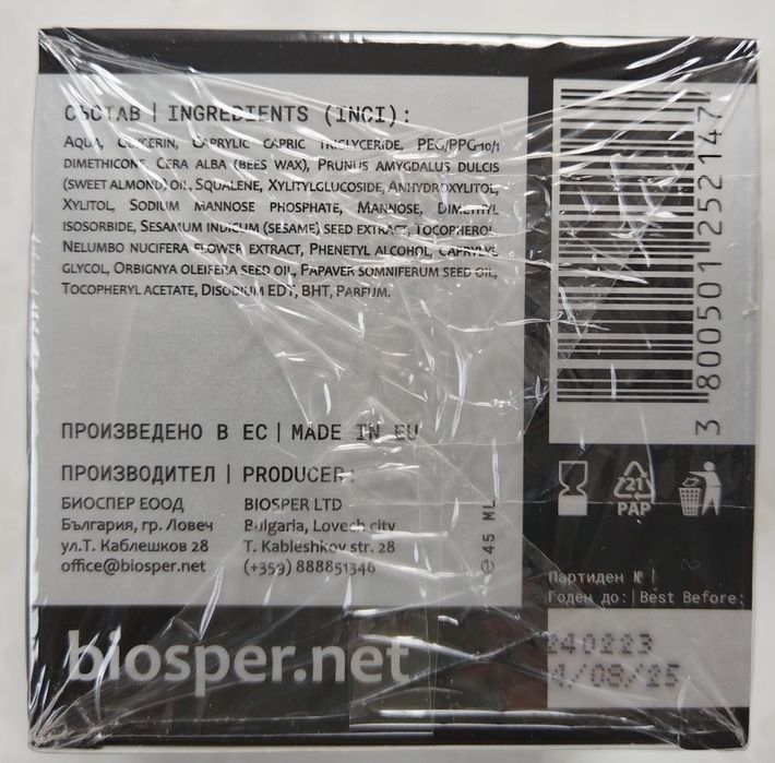 VELVET уникален лифтинг нощен крем