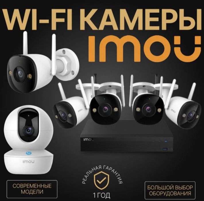 Сброс камера Imou kamerani restart qberamiz