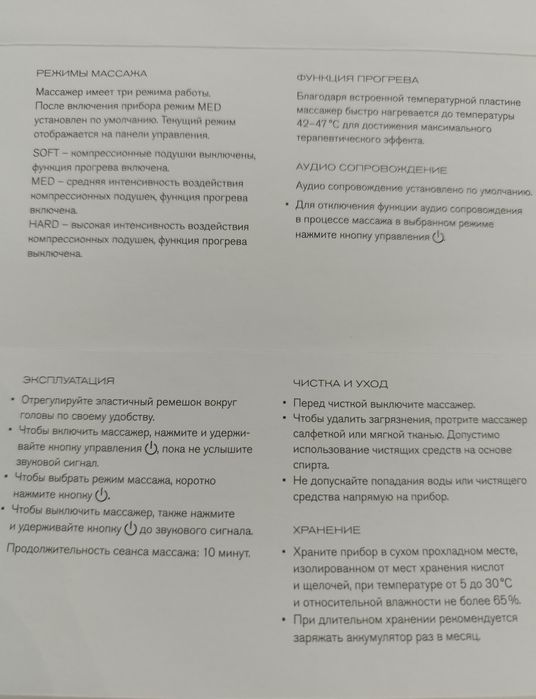 Массажные очки оригинал