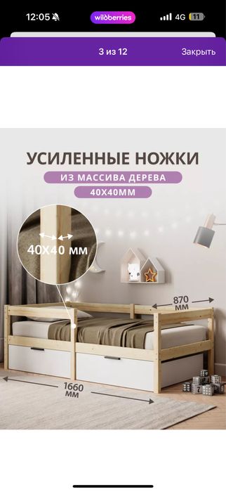 Детская кровать из массива дерева