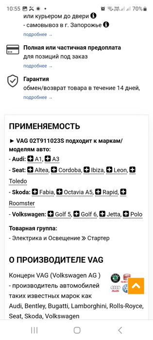 Продается стартер на гольф 5 объем 1.4 16V