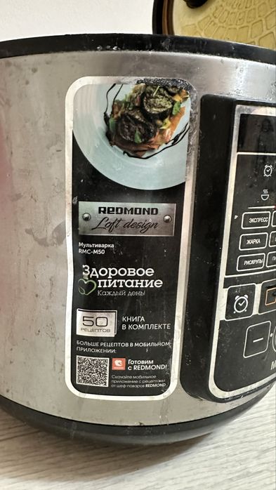 Мультиварка Redmond полностью рабочая