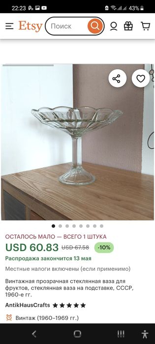 Вазы, середина ХХ века