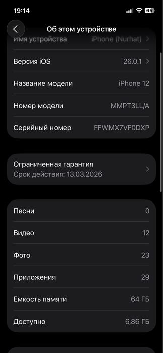 Айфон 12 оригинал