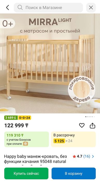 Кроватка детская