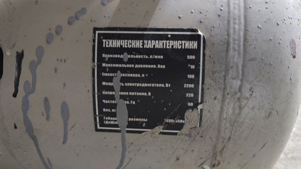 Воздушный компрессор