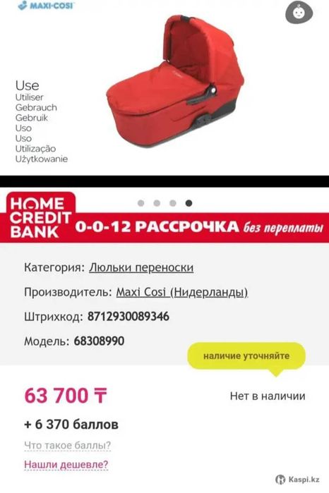 Продам коляску Maxi-Cosi