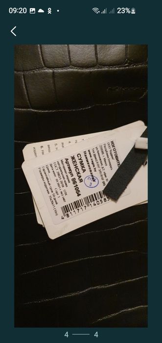 Сумка из натуральной кожи