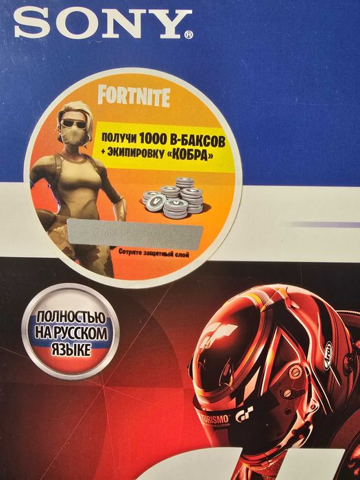 Playstation 4 Slim 1TB