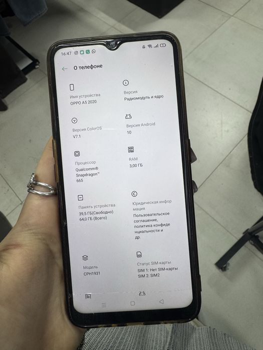 Oppo A5 2020 года