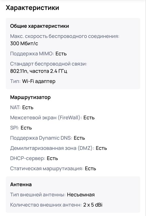 Wi-Fi роутер TP-LINK TL-WR841N