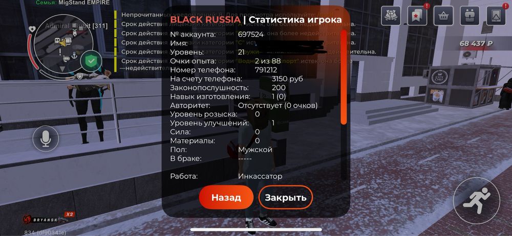 Продам аккаунта блек раша