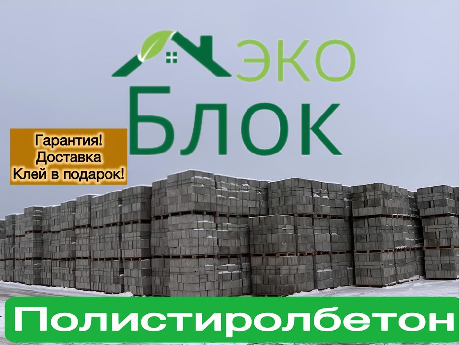 Пеноблок     Пеноблок.    Пеноблок