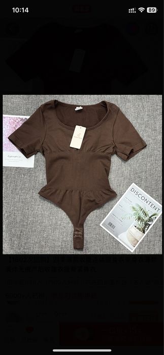 Кроп топ утягивающее белье