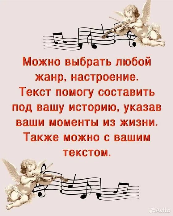 Песни на заказ | Love Story, рэп, поп — лучший подарок