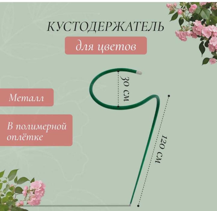 Арка для вьющихся растений  :розы, клематисы