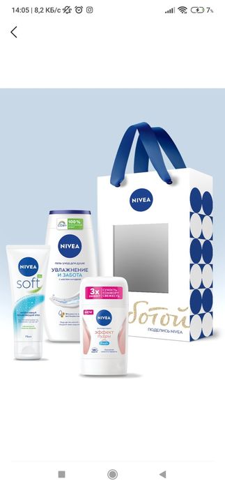 Подарочный набор для женщин